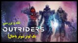 Outriders Review  / A Cool Looter Shooter