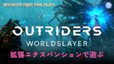 OUTRIDERS WORLDSLAYER #1